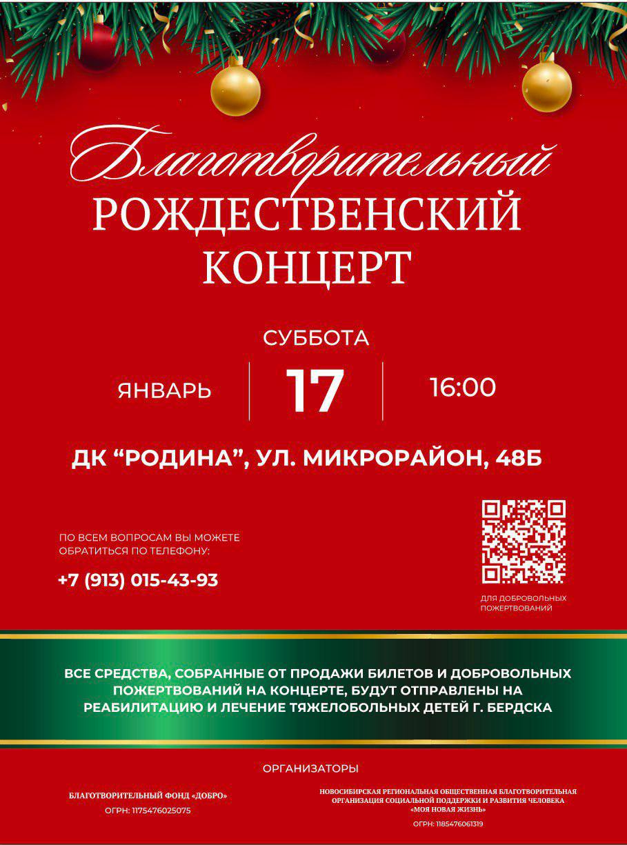 01.17 Благ Рожд концерт.jpg 01.17 Благ Рожд концерт.jpg